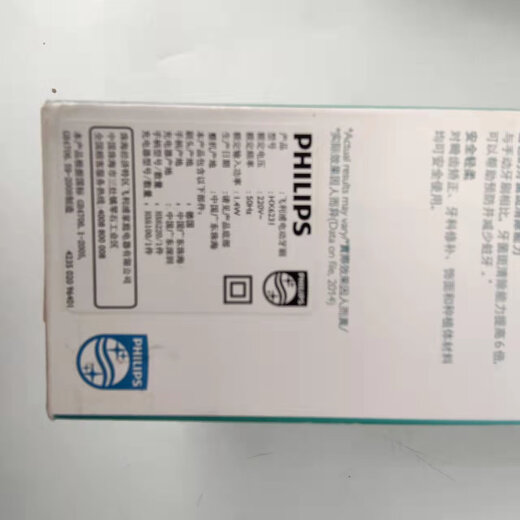 飞利浦（PHILIPS ）电动牙刷HX6231声波式震动防御型电动牙刷家用全新 中毛 1支 正品全国两年联保