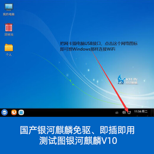 闪步国产银河麒麟统信UOS中标wifi接收器usb无线网卡深度deepin linux 600兆迷你【支持开热点】 银河麒麟UosUbun
