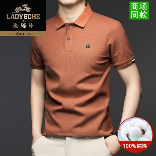 老爷车高端100%纯棉短袖T恤男士夏季翻领polo衫中年半袖体恤上衣男装潮 Y9902白色 M 建议95-120斤