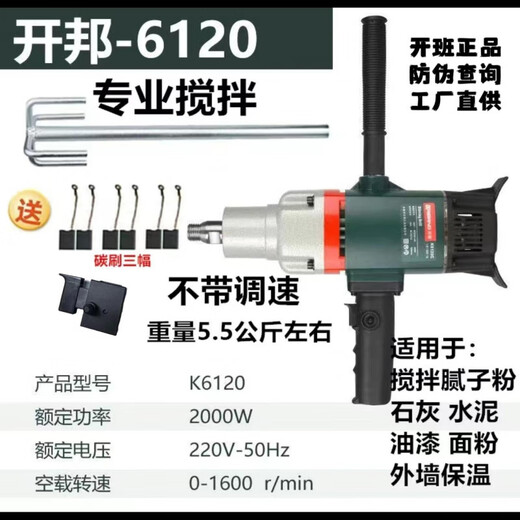 
Pupan Customized Water Drilling Machine Mixer Engineering Drilling Machine Gypsum Putty Powder Mortar Brushless Mixer Kaibang 6190 Mixer Drill Serial Switch 3 Payments