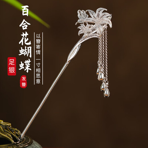 Dingjing 999 pure silver hairpin, elegant high-end hairpin, ancient style Hanfu horse-faced skirt, birthday gift for girlfriend hairpin, 999 pure silver lily hairpin-FZ46