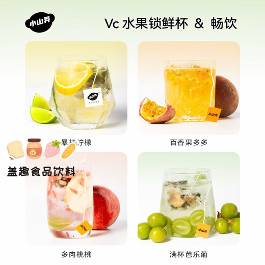 Xiaoshannong Fruit Tea Bag Kumquat Lemon Passion Fruit Tea Mango Guava Grape Pineapple Lemon Slice Cold Brew Tea Bag Passion Fruit Duoduo 1 bag/5 bags