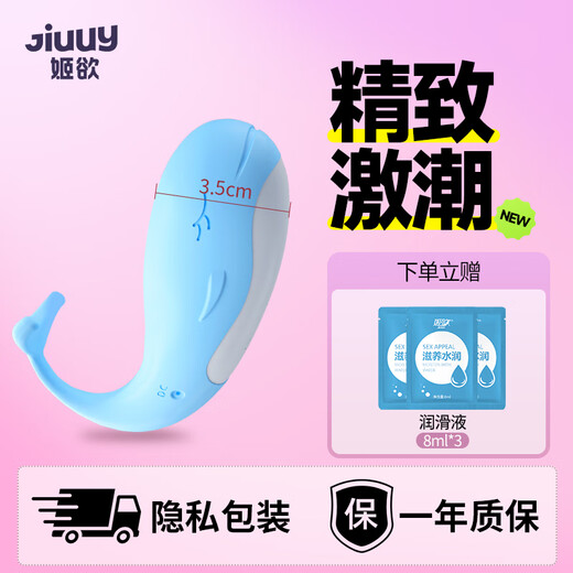 
Ji Yu vibrator sex toys for adult women's sexual understanding pressure vibrator special remote remote control small whale toys