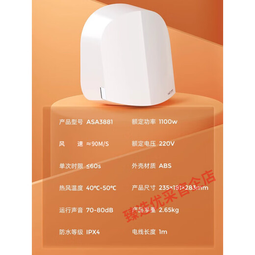 Secador de baño Aosha Selector de mano de inducción completamente automático secador de mano de alta velocidad secador de mano 3881-Silver