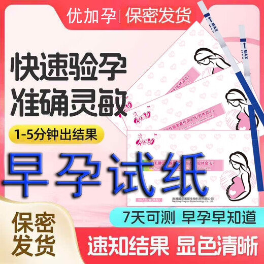 Pregnancy test stick early pregnancy test paper early pregnancy accurate test paper high precision pregnancy test strip pregnancy test pen for women 2 copies