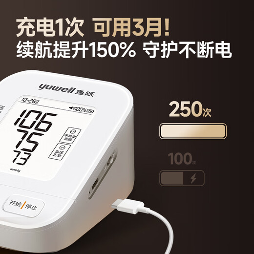 Yuwell atrial fibrillation best-selling electronic blood pressure monitor S67XR home blood pressure meter medical high-precision blood pressure measuring instrument for the elderly