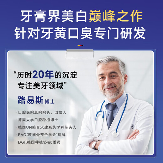 Moihanr胖东来美白牙膏去口臭去黄去牙渍去烟渍牙垢十大知名品牌含氟护龈
