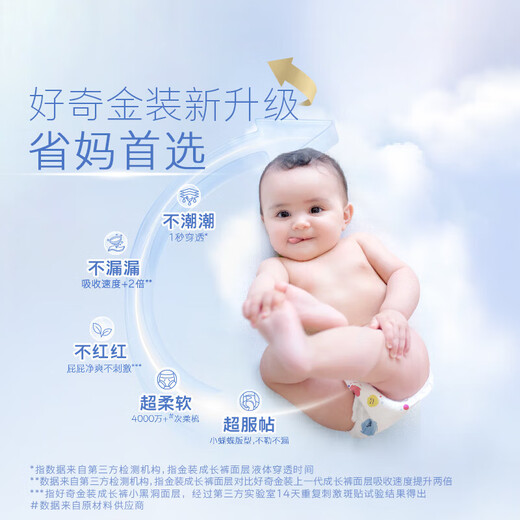 Curious (Huggies) Gold Cloud-Sensory Pull-up Pants Baby Growth Pants Ultra-Thin Breathable Newborn Baby Diaper Pull-up Pants XXXL26 (17kg or more)