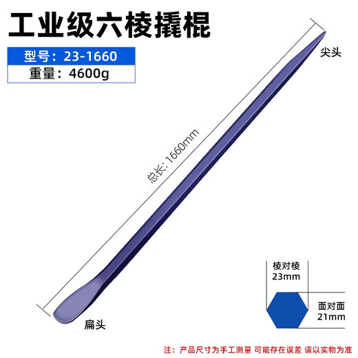 溥畔撬棍六棱撬棍重型扁头六角加力杆特种钢撬棒多功能车用紧绳起钉器 工业级特种撬棍5*1355mm 送一