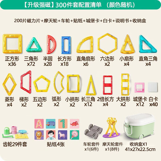 巴彼布大号磁力片儿童积木磁力棒拼插磁铁玩具生日3-6岁六一儿童节礼物