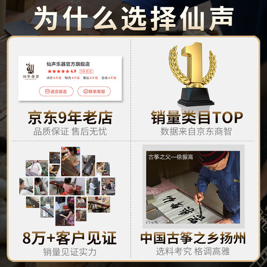 仙声 古筝初学者专业演奏考级刻字刻画扬州乐器 黑蝶恋花（架子+琴弦或凳子）