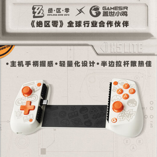 GAMESIR ZZZZ joint stretch game controller X5 Lite custom rocker cap set MiHoYo mobile phone tablet Android Apple Type-C peripheral Hall rocker