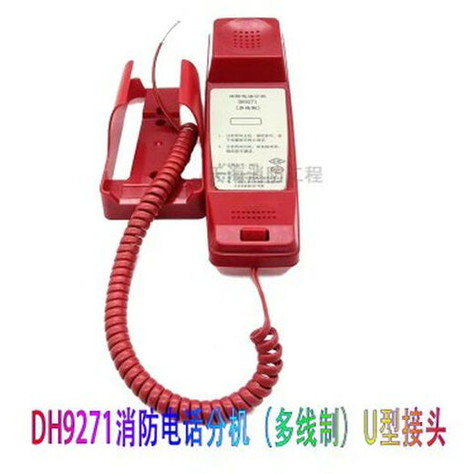 泛途依爱凯拓9272电话分机电话分机9271电话分机9901 9901电话分机