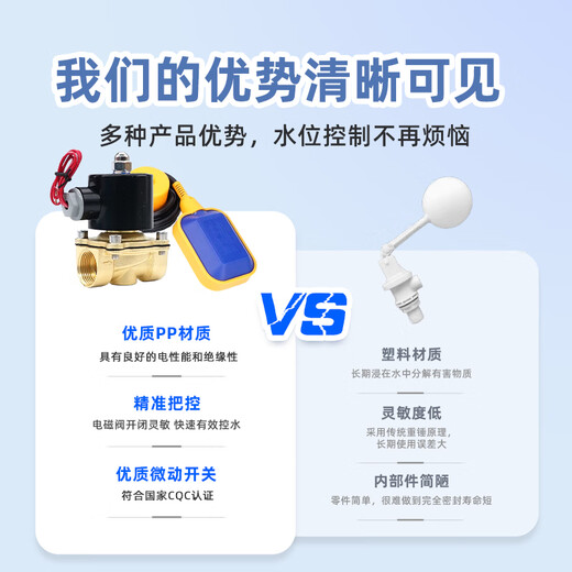 USAMR float switch water level controller solenoid valve fully automatic water induction liquid level pool water tower water tank