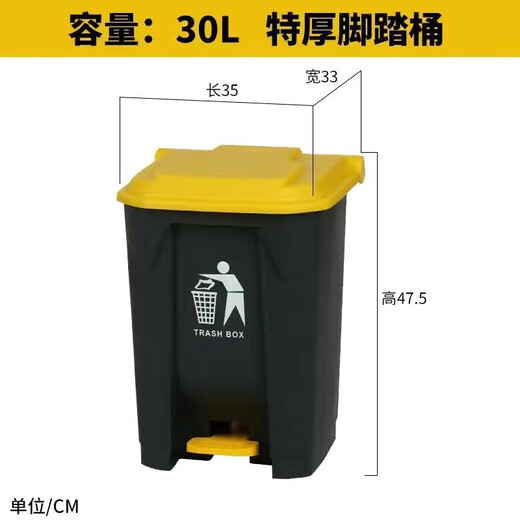 Kunlinyi kitchen trash can with lid, foot pedal, outdoor flip cover, household bathroom, catering, commercial, thickened large large capacity barrel, 30L foot pedal, double K-type gray bucket, yellow lid reinforced type
