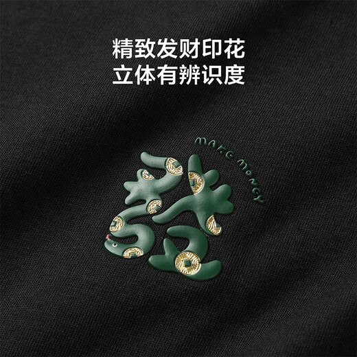 海澜之家（HLA）短袖T恤男女情侣装【蛇年发财】凉感短袖男夏季 黑色2C L 175/92A 推荐137~150斤