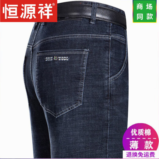 恒源祥牛仔裤男士夏季薄款直筒宽松高腰男裤中年爸爸装商务休闲长裤子男 3883 中蓝 29 【2尺2腰围】