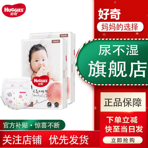 
Curious [Limited Sales] Platinum Summer Thin Breathable Baby Diaper Diaper Diaper Baby Diaper M144 Tablets [6-11kg]