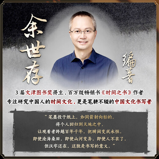 [Geschenkbilderrahmen + Kalligraphie und Gemälde] Fünftausend Jahre chinesischer Kalligraphie (voller 4 Bände von Collector's Edition Geschenkbox): 1.300 Seiten von großartigen Werken, 300 berühmte Werke ewiger Werke, 220 Kulturmeister, 500.000 Wörter Manuskript