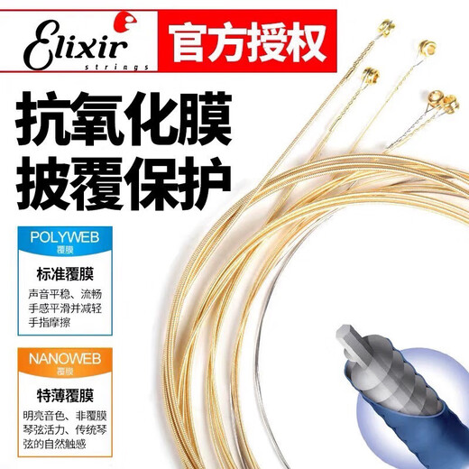Elix Gitarrenstrings Set von Volk Alkan-Gitarrenstrings 16052 Linie Full Set von Saiten Elixir 12052 E-Gitarre Nickel-Legierung 10-46