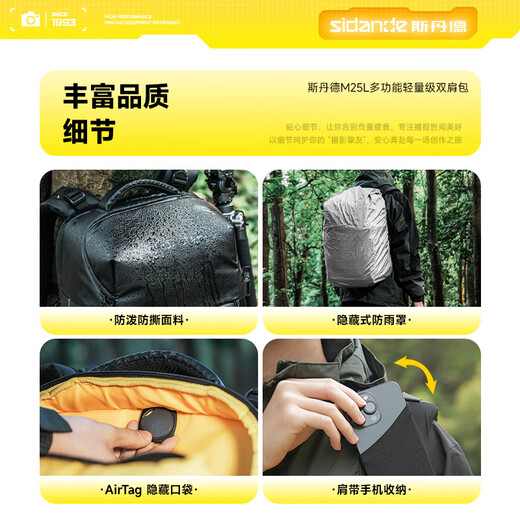 Sidande camera bag photography backpack 25L backpack Polaroid SLR digital camera lens storage bag large capacity portable moisture-proof compartment protection waterproof travel outdoor bag