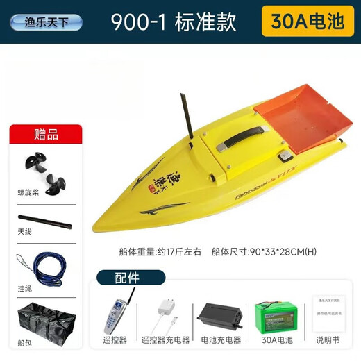 渔乐天下经典2025新款渔乐天下打窝船大功率打窝船GPS定位自动返航遥控船探鱼 1000-1GPS60安电池无刷
