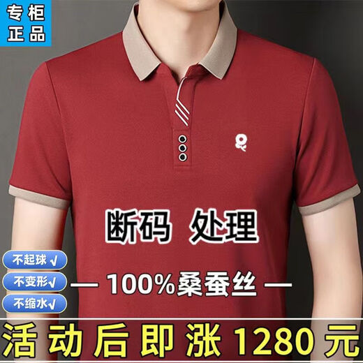 梦特娇旗舰专柜大牌法国正品桑蚕丝短袖T恤男士翻领上衣高档轻奢POLO衫 哈青[仓库仅剩6件] XL 175/92A 建议130-150斤