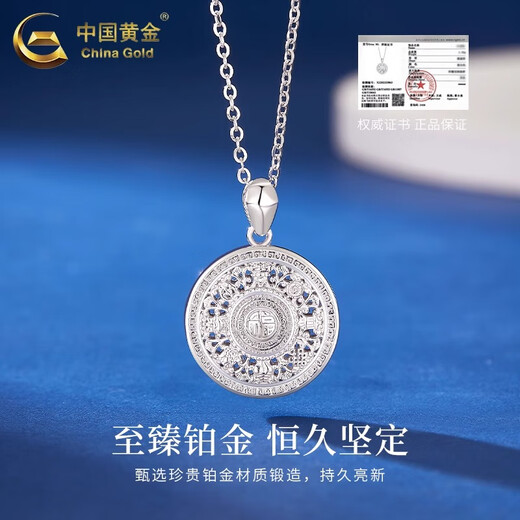 CHINA GOLD PT950 Platinum Eight Treasures Compass Pendant Necklace Clavicle Chain Valentine's Day Practical Birthday Gift for Girls to Give to Wife PT950 Platinum Eight Treasures Compass Pendant About 4.7g Free Silver Chain