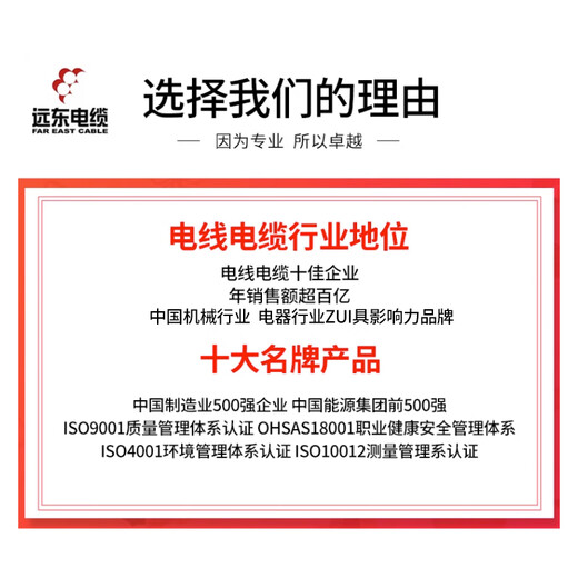 远东电缆 WDZA-BYJ(F)-2.5平方低烟无卤阻燃A级单芯铜芯硬线100米/卷 红色