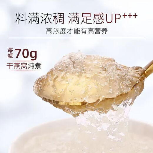 Flower Setang [Black Friday] Instant Bird's Nest Dried Beast stewed Bird's Nest Fresh Bird's Nest Stewed Bird's Nest Prize: Tonic Fresh Bird's Nest [70g/bottle] Two bottles of gold silk bird's Nest [0 preservative