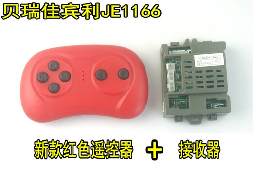 Berry Jiajia stroller Bentley children's car JE1166 EXP12 four-wheel electric remote control 2.4G transmitter Bentley JE1166 new remote control