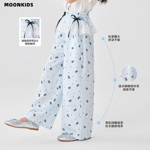 moonkids童装女童阔腿裤2025新款夏装儿童度假风穿搭长裤防蚊夏季冰丝裤子 两条装【15305蓝色+15277蓝色】 120 cm