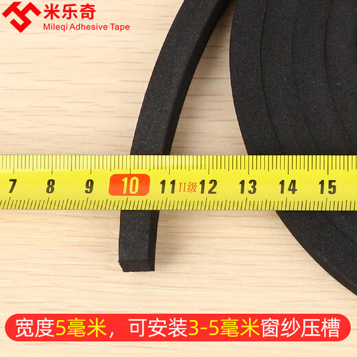 Mileqi screen window net pressure strips plastic steel window screens eva foam strips aluminum alloy screen window sealing embedded strips fixed pressure screen strips door and window clips 5mm thick * 5mm wide * 2 meters 25 pieces in total 50 meters long