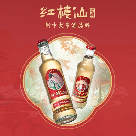 动力火车（POWER STATON）×红楼仙茶味配置酒低度清爽鸡尾酒酒吧同款*5瓶整箱 红茶金酒味配制酒*5瓶