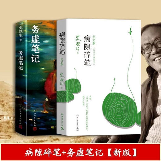 1593 Les gens me ramassent et Ditan. Notes sur la période Xuxu. Le travail de Shi Tiesheng est comme une chaîne. Les œuvres de Shi Tiesheng valent les quatre volumes de Shi Tiesheng.