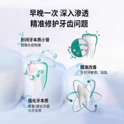 李时珍牙齿凝胶牙膏牙科分离剂牙龈出血固齿培龈 一盒100g【牙齿凝胶】