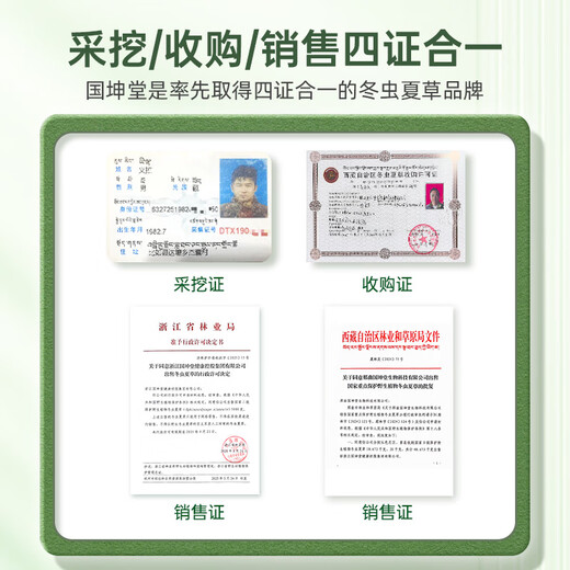 国坤堂【野生可溯源】野生冬虫夏草 西藏那曲新干虫草滋补礼品礼盒 5根/克 10克礼盒装+送同款3根