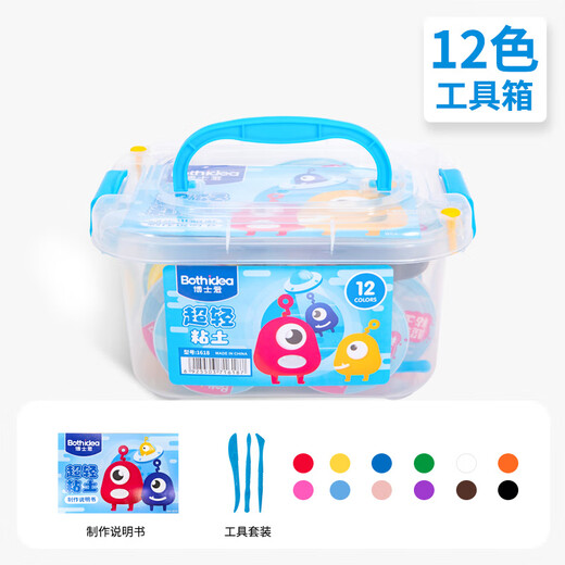博士爱BOSHIAI无毒彩泥黏土橡皮泥粘土手工DIY玩具24色蓝收纳箱男女孩生日礼物