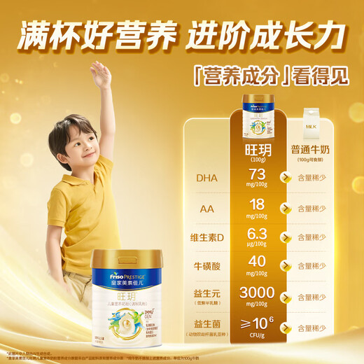 Friso Royal Wangyue Children's Nutritional Milk Powder for children over 3 years old 800g*3 cans, new and old packaging materials shipped randomly