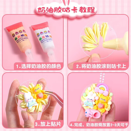 奶油胶咕卡套装女孩豪华版新年古卡儿童玩具diy材料全套生日礼物 至尊1355件（送3层箱+挂架+积木）