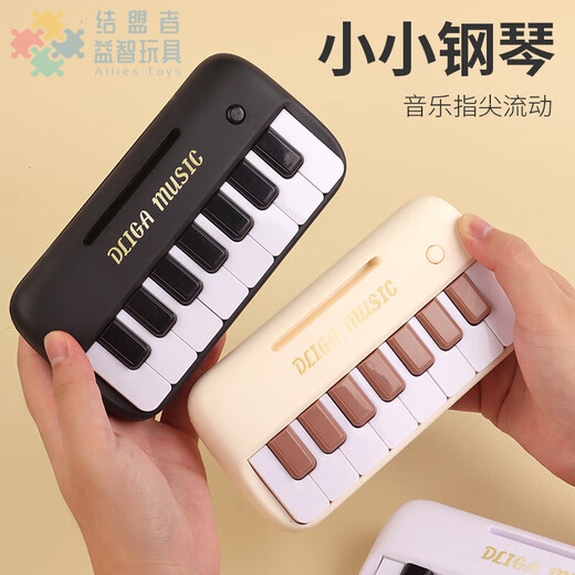 
Allied Baby Piano Key Gift Box Electronic Piano Children's Toys Beginner Pocket Mini Can Play Music Multi-Functional Instrument [Battery Model] Beige
