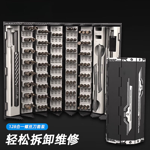 
Pupan Japan Fukuoka screwdriver set home computer mobile laptop precision repair disassembly and dust removal tool 128-in-one precision repair set [9227]