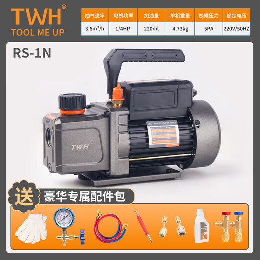 Funwudou customized rotary vane vacuum pump laboratory car air conditioner refrigerator repair negative pressure refrigeration tool RS-1N mini one liter one (suitable for 1-1.5 HP