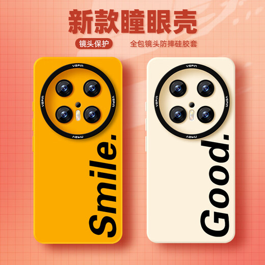 富界华为系列手机壳mate70Pro+液态硅胶60新款新款防摔全包保护套创意个性防滑小众简约高级感男女款 天使眼液态硅胶黄色【jtGJ695】 华为Mate60pro