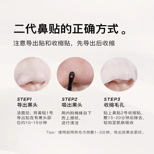 鼻贴T区导出液收缩毛孔粉刺清洁祛黑头 10片/盒