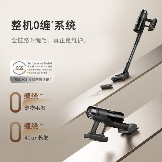 Stein H50 Ultra-Wireless Ultra-Speed-Selbstverlust-Staubsauger [100 Tage ohne Staubverlust, Vollkette 0 Haarwrap] Handheld-Hausentfernung und große Saug-Haustierfamilie für Haustierfamilien geeignet