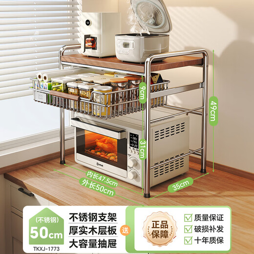 Shuaishi kitchen storage rack microwave oven rack mid-century style countertop multi-function oven rice cooker storage rack stainless steel solid wood 3 layers 50 long stainless steel solid wood laminate