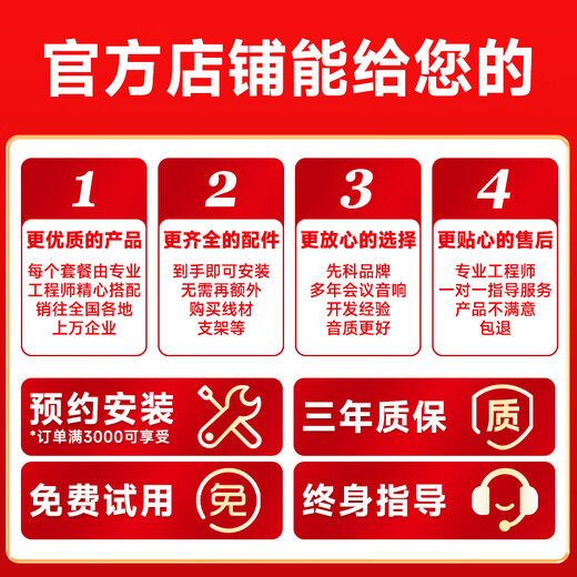 先科（SAST）专业中小型会议室音响设备全套无线话筒功放音响套装背景音乐培训会议专用系统蓝牙功放壁挂音箱 两12吋会议音响+四话筒四鹅颈(100-220平)