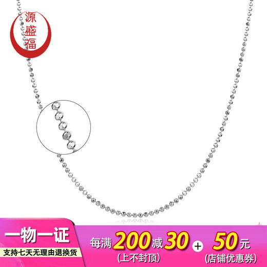 Yuan Shengfu's new PT950 platinum laser bead necklace, fashionable platinum plain chain for women, shiny clavicle chain, 5.58g, length 45cm
