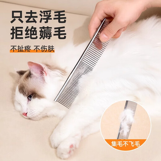 Qi Oh pet grooming comb, beauty tool to remove floating hair, dog knot-opening, dense-toothed steel comb, special comb for long-haired cats, pet grooming comb, pet grooming comb, small size